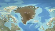 واشنطن تخطط لبناء 3 قواعد عسكرية في جرينلاند لمراقبة روسيا والصين