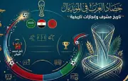 حصاد العرب في كأس العالم: 3 منتخبات كتبت أسماءها بأحرف من ذهب