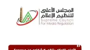 المجلس الأعلى للإعلام يتلقى شكاوى من طلعت مصطفى ضد 3 مواقع
