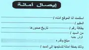 3 أخطاء قانونية قد تفقدك حقك في إيصال الأمانة.. خبير يوضح