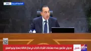رئيس الوزراء: تراجع التضخم وإدراج 30 شركة حكومية بالبورصة قريباً
