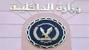 ضبط تشكيل عصابي خطير يضم 33 متهماً في النصب والاحتيال بالجيزة