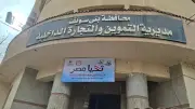 بني سويف: تحرير 397 محضرًا لمخالفات تموينية وبيئية وصحية قبل عيد الأضحى