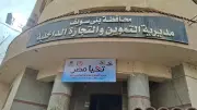تحرير 397 محضرا تموينيا بحملات مكثفة لضبط الأسواق في بني سويف خلال عيد الأضحى