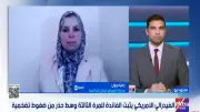 4 أصوات معارضة بالفيدرالي تكشف حدود أدوات السياسة النقدية