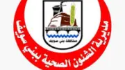 انطلاق المرحلة الأولى من حملة تنظيم الأسرة ببني سويف في 4 إدارات