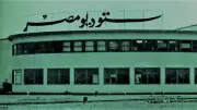 حبس عاطل 4 أيام بتهمة سرقة أسلاك كهربائية من أستوديو مصر بالجيزة