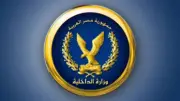 نشر قرار إبعاد 4 إندونيسيين خارج مصر للصالح العام