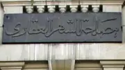 الشهر العقاري: 4 شروط لمنح عقد الإيجار الصيغة التنفيذية