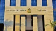 وزارة العمل تعلن 4145 فرصة عمل جديدة في 11 محافظة