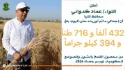 المنيا: توريد 432 ألف طن قمح منذ بداية موسم 2026