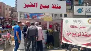 محافظ الدقهلية: انتظام بيع الخبز المدعم بـ44 منفذا و40 رغيفا حد أقصى للبطاقة