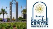 ورشة عمل بجامعة العاصمة لإدراج 5 كليات بمنظومة جودة النظم الإدارية
