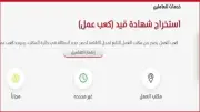 5 خطوات لاستخراج كعب العمل لأول مرة من هاتفك المحمول