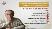 5 نصائح لمرضى الربو لتجنب النوبات التنفسية أثناء مناسك الحج