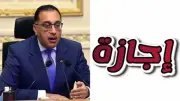 إجازة عيد الأضحى للقطاع الخاص.. 5 أم 6 أيام؟