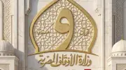 الأوقاف تكثف جهودها القرآنية: 5746 مقرأة و6365 حلقة تحفيظ في أسبوع