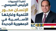 58 مليون مستفيد و3.7 مليون عملية تجسيد لـ