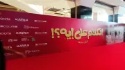انتهاء تجهيزات العرض الخاص لفيلم الكلام على إيه في 6 أكتوبر