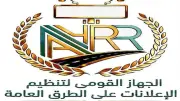 6 أهداف للمنصة الإلكترونية لتنظيم الإعلانات على الطرق العامة