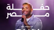 رامي صبري يستعد لحفل 