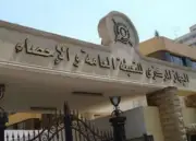 معدل البطالة يصل إلى 6.0% خلال الربع الأول من عام 2026