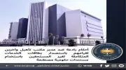 المؤبد والمشدد لـ67 متهمًا استولوا على حقوق ذوي الهمم بمستندات مصطنعة