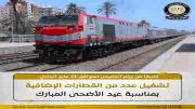 مواعيد القطارات الإضافية للجمهور في عيد الأضحى حتى 7 يونيو