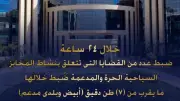 ضبط 7 أطنان دقيق مدعم مخصصة للمخابز في حملات تموينية مكبرة