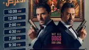 7 Dogs بـ 40 جنيها فقط.. فيلم العيد يصل إلى سينما الشعب بالإسماعيلية بأسعار مفاجأة
