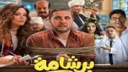برشلونة يواصل الهيمنة على قمة شباك التذاكر بـ 716 ألف جنيه رغم تراجع المؤشرات