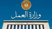 77 فرصة عمل جديدة في بورسعيد براتب يبدأ من 8500 جنيه