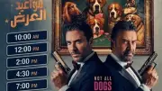 ثقافة الإسماعيلية تعرض فيلم 7Dogs عبر سينما الشعب في عيد الأضحى