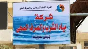 بني سويف: تخفيف ضغوط المياه عن مركز ناصر 8 ساعات غدا