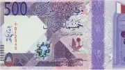 سعر الريال القطري مقابل الجنيه المصري في البنوك اليوم السبت 9 مايو 2026