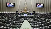 البرلمان الإيراني يهدد بتخصيب اليورانيوم إلى 90% إذا جددت أمريكا هجماتها