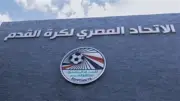 اتحاد الكرة ينظم دبلومة للحصول على الرخصة A10 في يونيو 2026