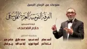 ليلة طرب للفرقة القومية العربية على مسرح الجمهورية الأحد