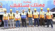 وحدات التدريب المتنقلة: قصة نجاح من ورش وزارة العمل