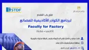 وزير التعليم العالي: دمج الباحثين في بيئات الإنتاج يعكس توجه الدولة نحو اقتصاد المعرفة