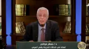 حسام موافي يحذر من الذئبة الحمراء: مرض مناعي يهدد النساء أكثر من الرجال
