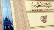 لجنة الوعي النقابي تستنكر تعاون اتحاد المهن الطبية مع منتحلي الصحافة وتعد قائمة سوداء