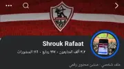 اتطمنوا عليا بكرة.. القصة الكاملة لترند وهمي لوفاة مشجعة الزمالك قبل القمة