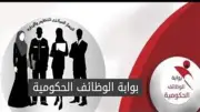 آخر موعد للتقديم على وظائف شاغرة بجامعة المنصورة