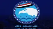 مستقبل وطن يعلن تشكيل الأمانة المركزية الجديدة برئاسة عبدالوهاب عبد الرازق وأحمد عبدالجواد أمينًا عامًا