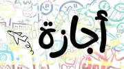 هل غدًا إجازة رسمية؟ الأرصاد تنفي وتكشف تفاصيل الطقس