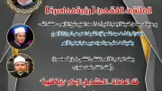 الملتقى الفقهي بالجامع الأزهر يناقش غداً فقه المعاملات والاستثمار في الإسلام
