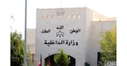 الأردن يوقف مشاركين في نشاط غير قانوني لجماعة الإخوان المحظورة بالعقبة