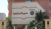حبس ربة منزل بتهمة النصب والدجل في شبراخيت بالبحيرة