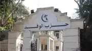 معهد الوفد ينظم ندوة عن قانون المحليات أولى فعالياته